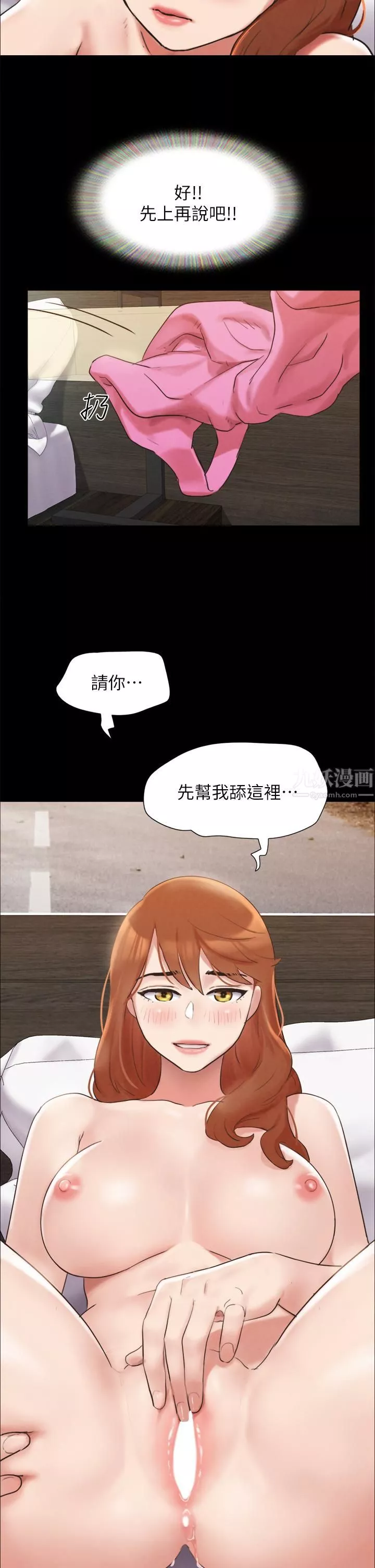 协议换爱-第152话-引诱江才范作战开始! - 图片 37