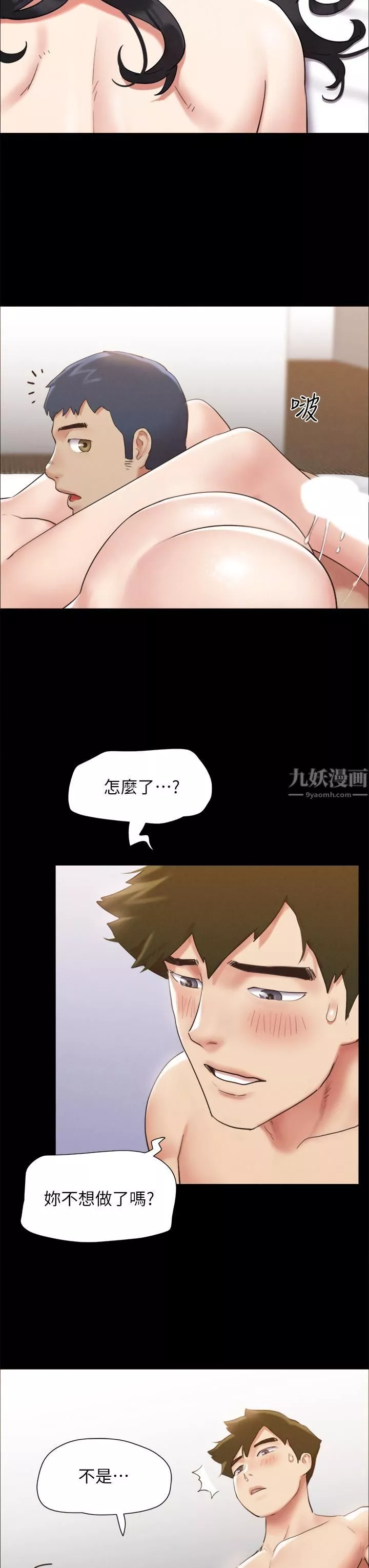 协议换爱-第152话-引诱江才范作战开始! - 图片 43