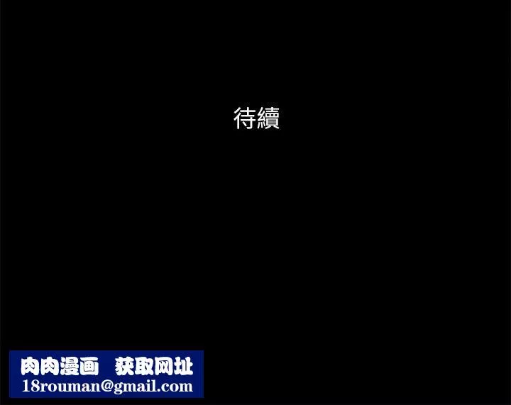 协议换爱-第152话-引诱江才范作战开始! - 图片 45