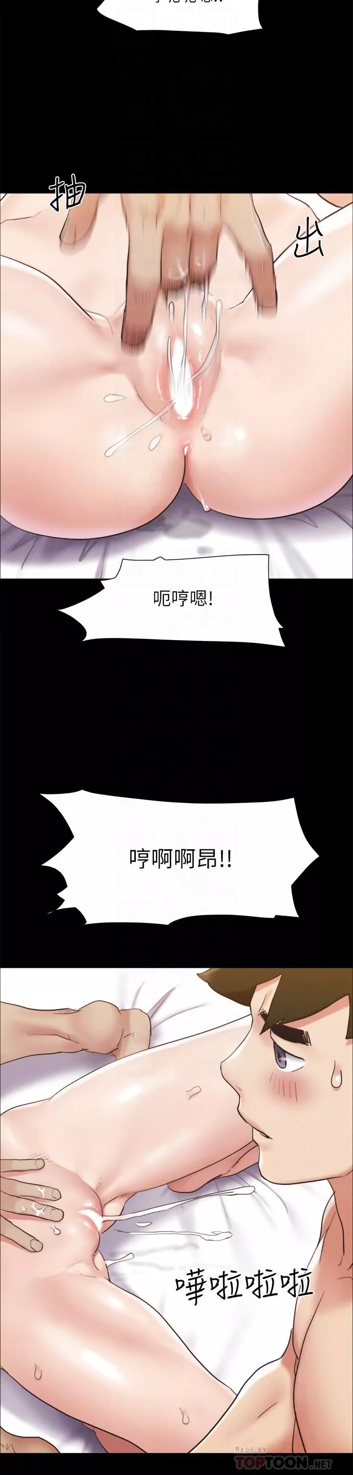 協議換愛第153話-你比仲勛哥厲害多瞭!