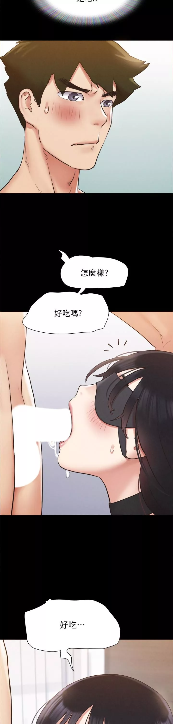 協議換愛第153話-你比仲勛哥厲害多瞭!