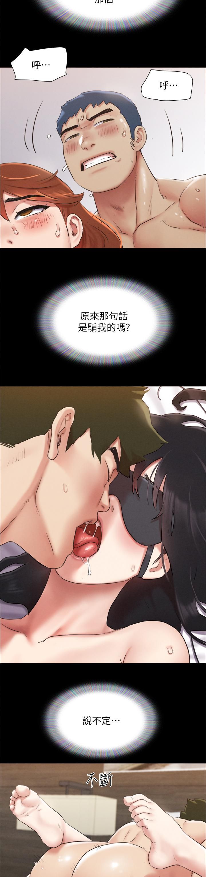 協議換愛第153話-你比仲勛哥厲害多瞭!