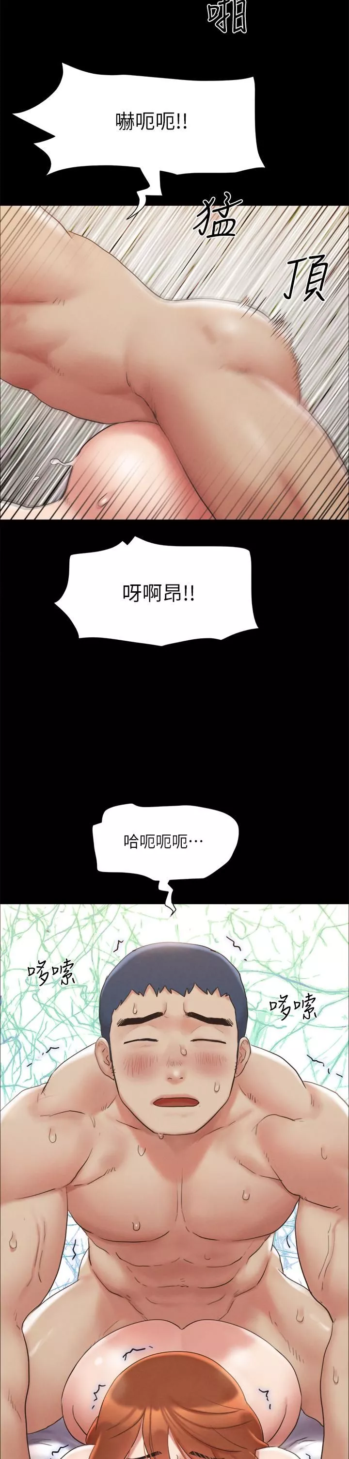 协议换爱-第153话-你比仲勋哥厉害多瞭! - 图片 35