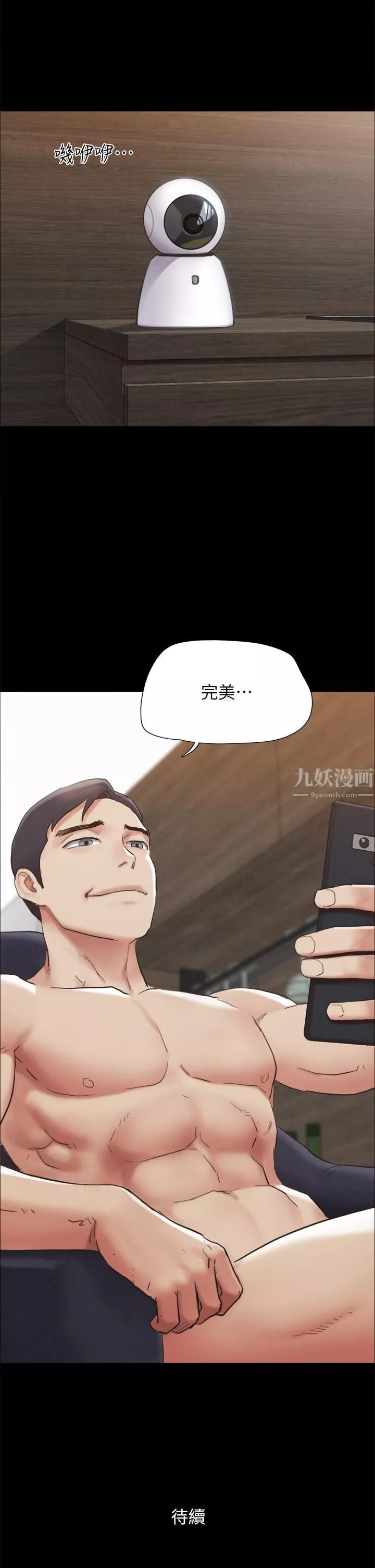 协议换爱-第153话-你比仲勋哥厉害多瞭! - 图片 47