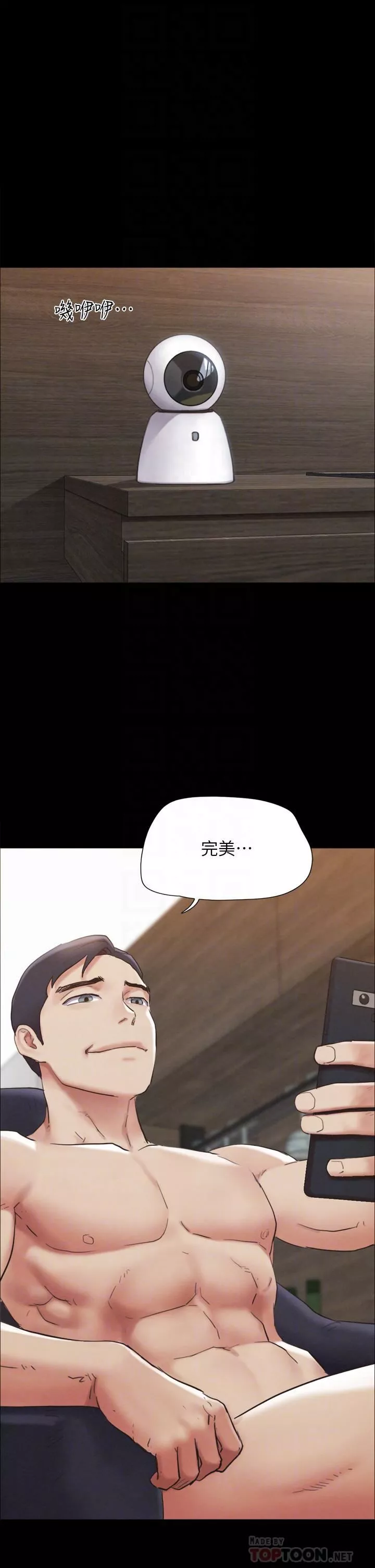 協議換愛第154話-真正的關系現在才開始