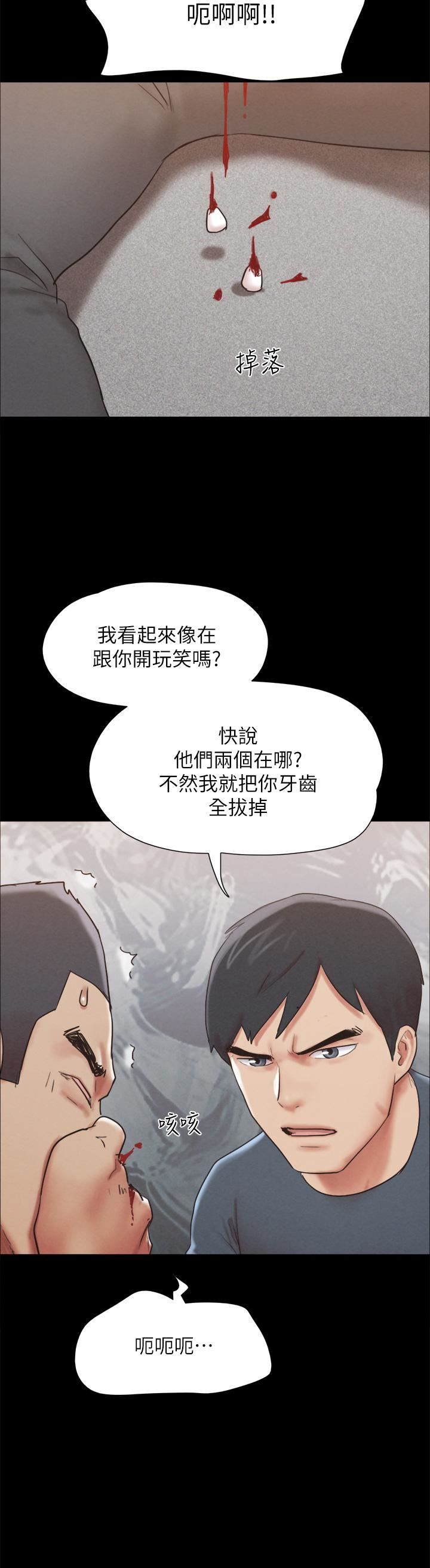 協議換愛第154話-真正的關系現在才開始