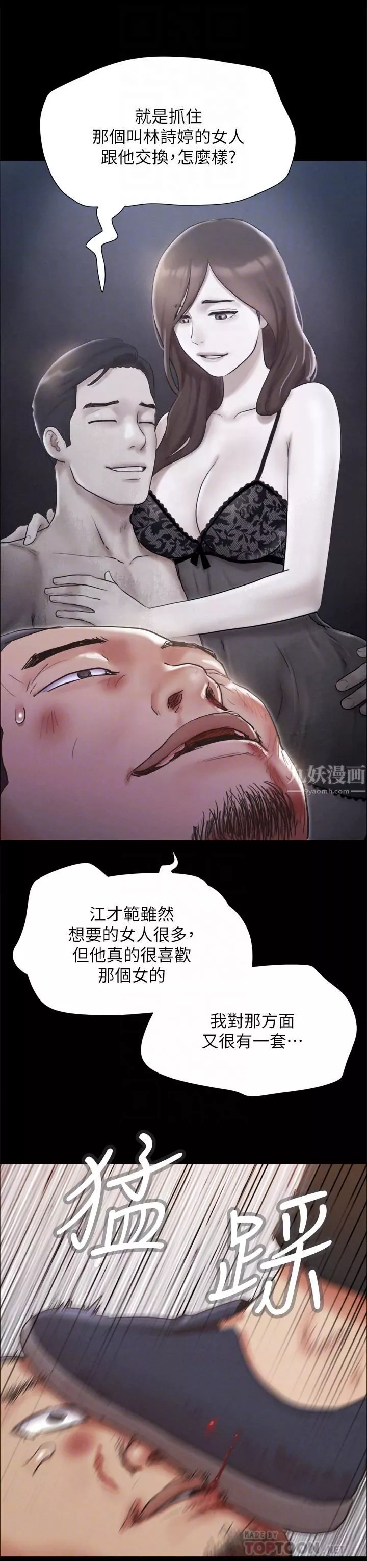协议换爱-第154话-真正的关系现在才开始 - 图片 16