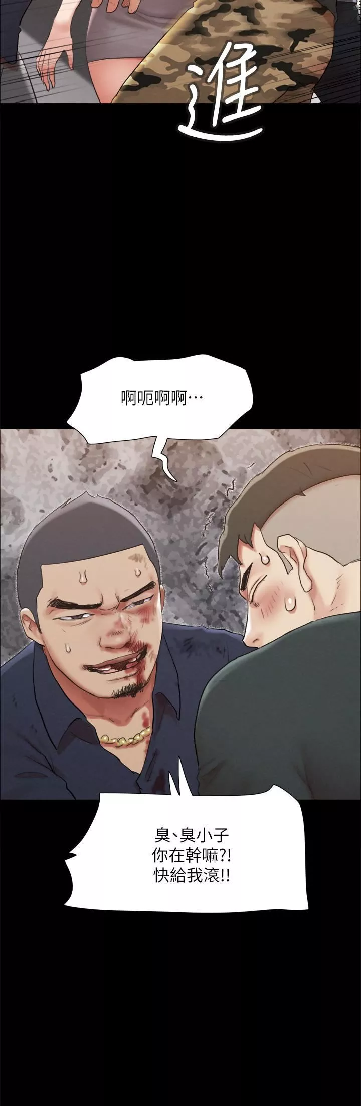 协议换爱-第154话-真正的关系现在才开始 - 图片 22