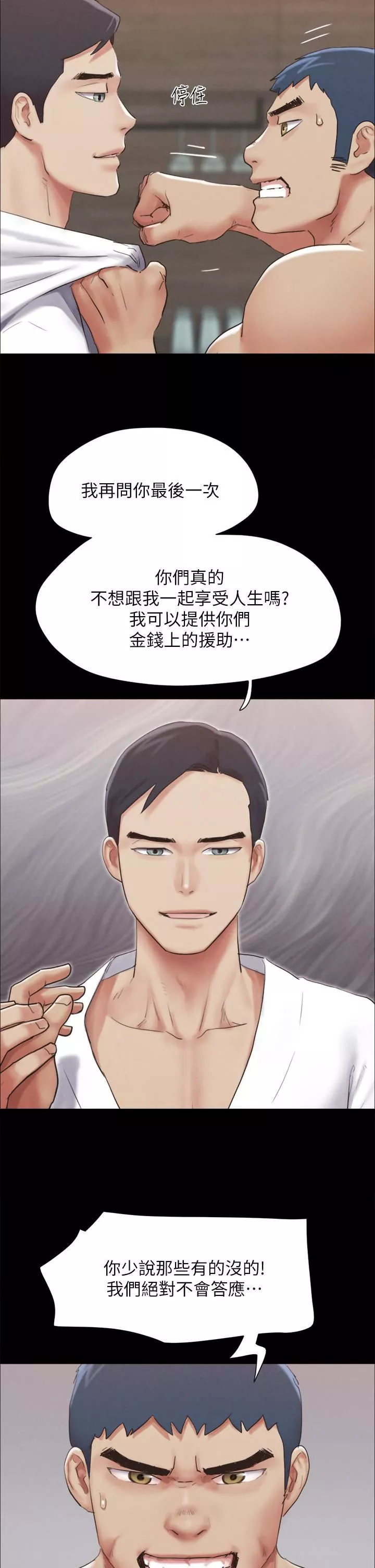 协议换爱-第154话-真正的关系现在才开始 - 图片 34