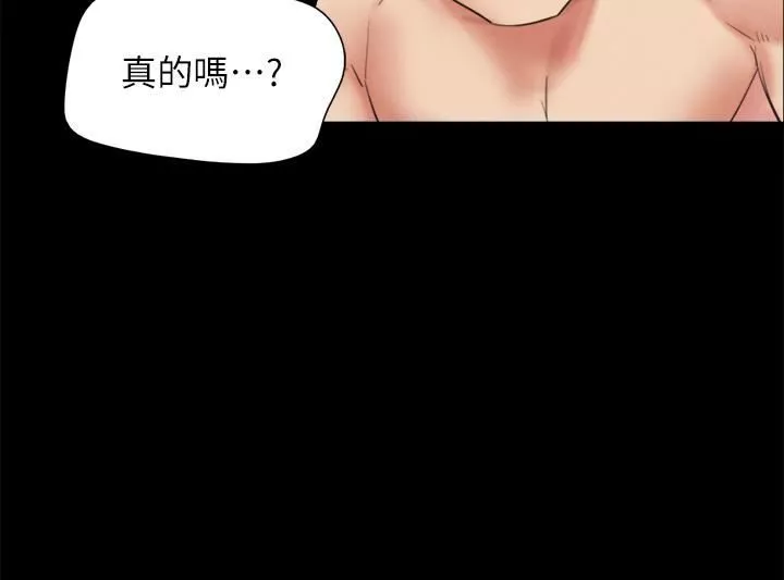 协议换爱-第154话-真正的关系现在才开始 - 图片 37