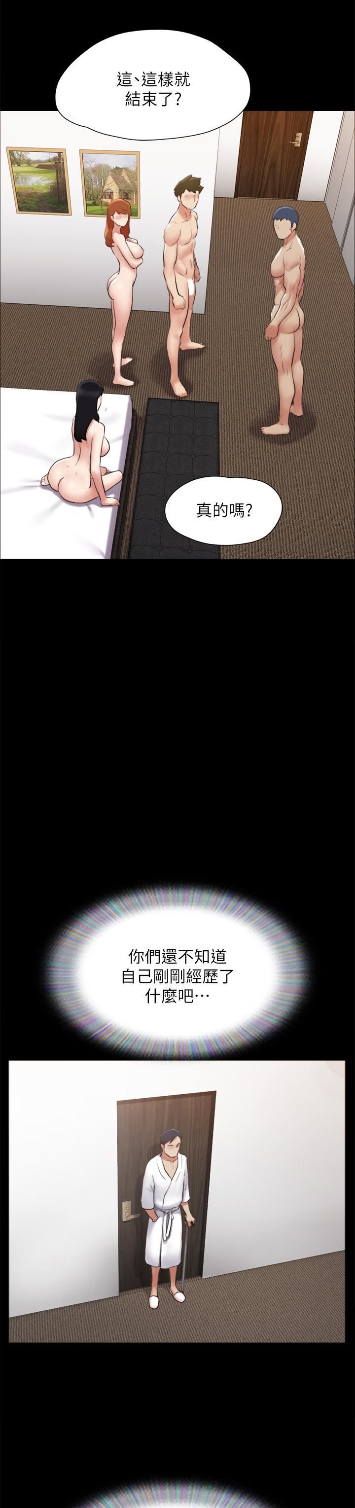 协议换爱第154话-真正的关系现在才开始