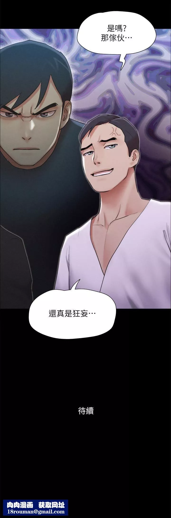 协议换爱-第154话-真正的关系现在才开始 - 图片 44
