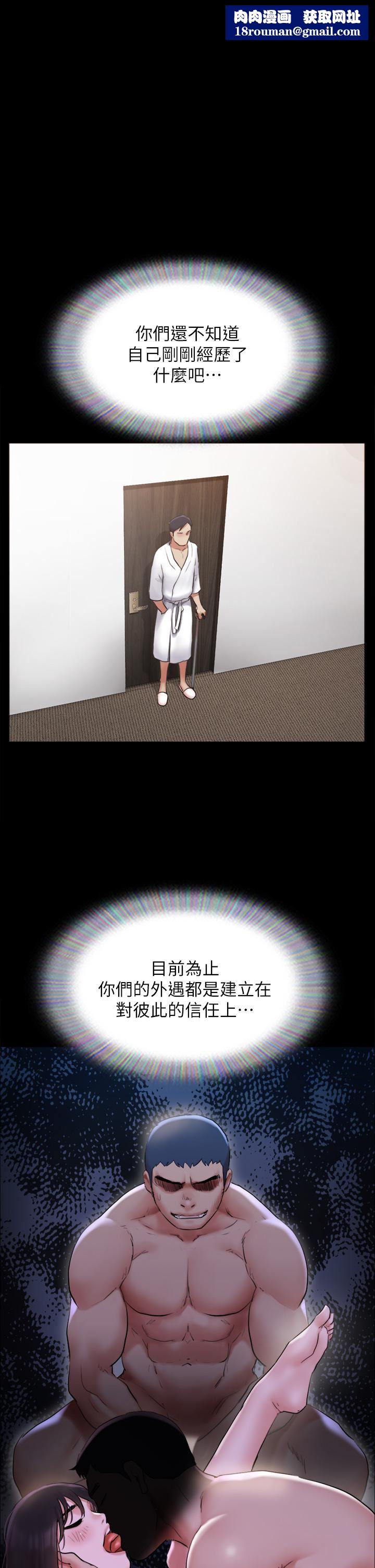 协议换爱第155话-好想再感受一次