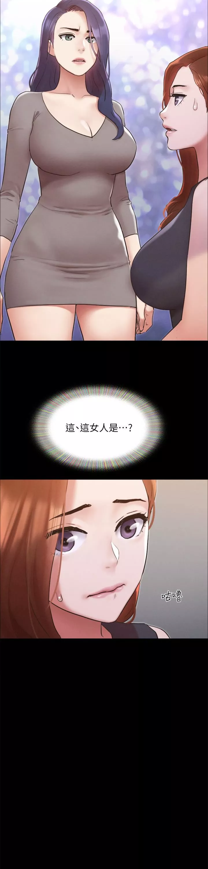 協議換愛第155話-好想再感受一次