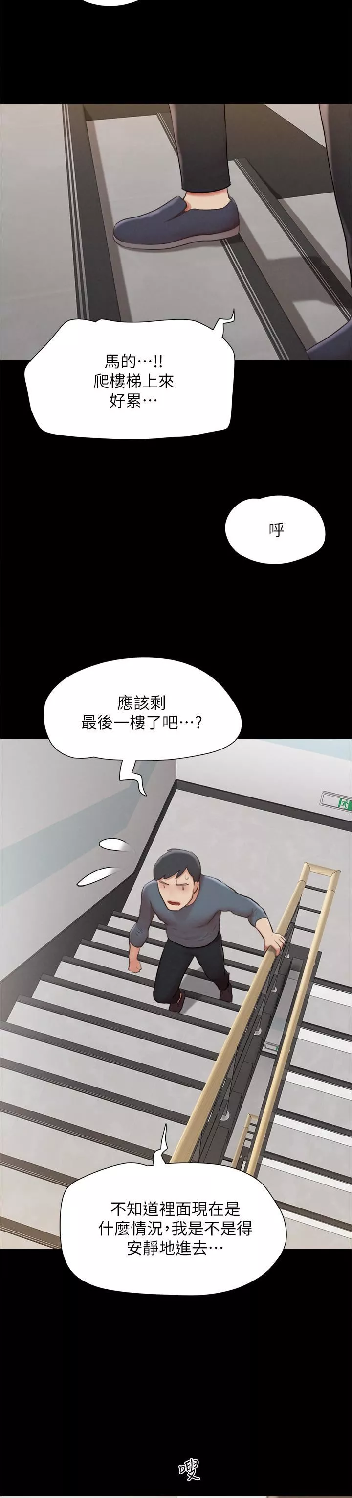 协议换爱-第155话-好想再感受一次 - 图片 33