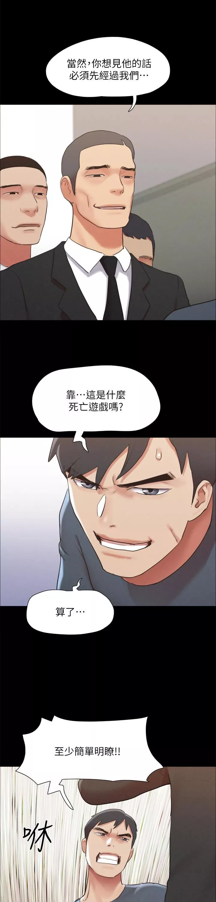 协议换爱-第155话-好想再感受一次 - 图片 35