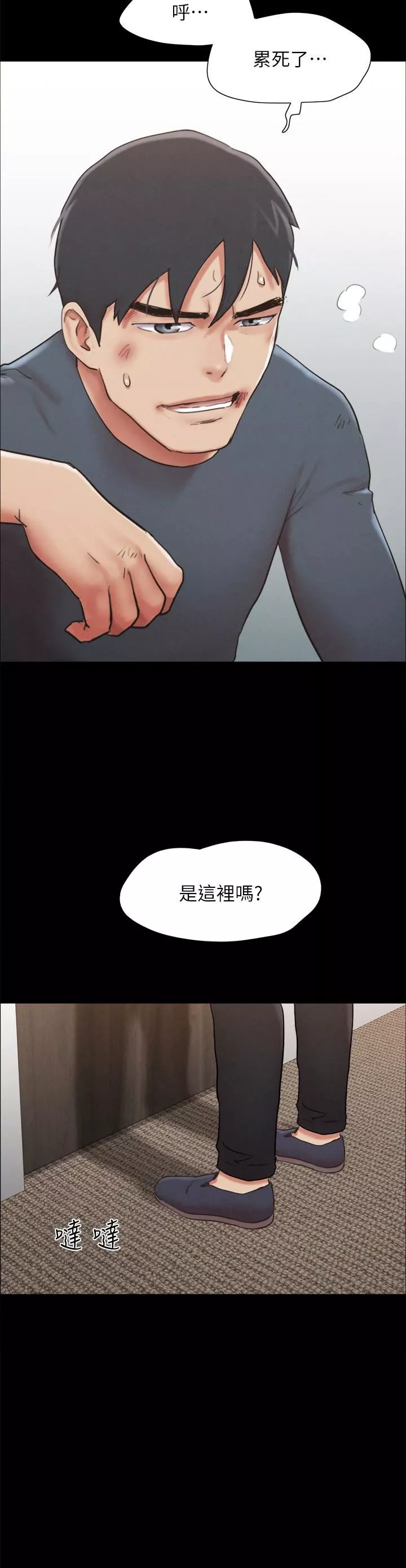 協議換愛第155話-好想再感受一次