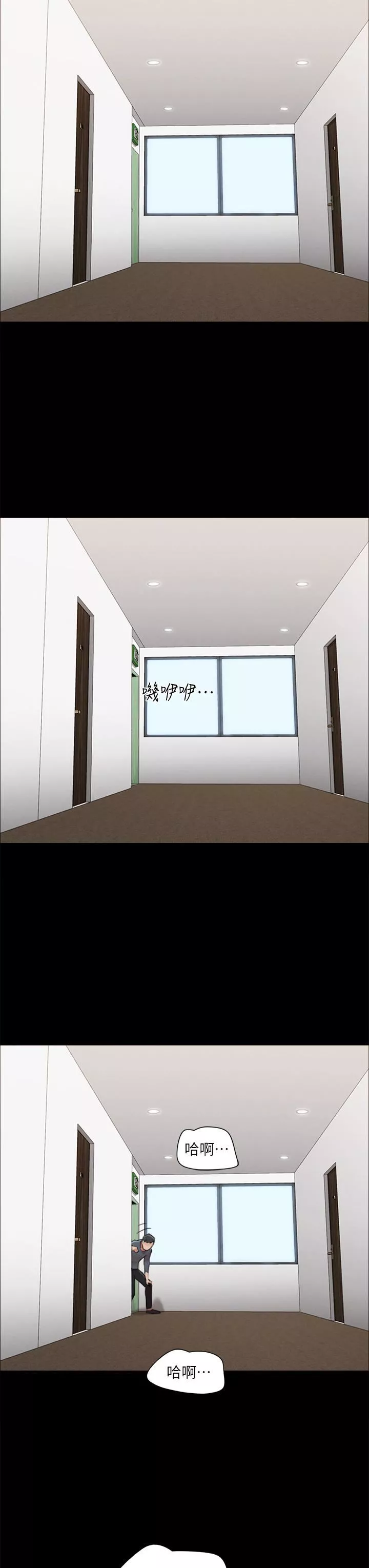 協議換愛第155話-好想再感受一次