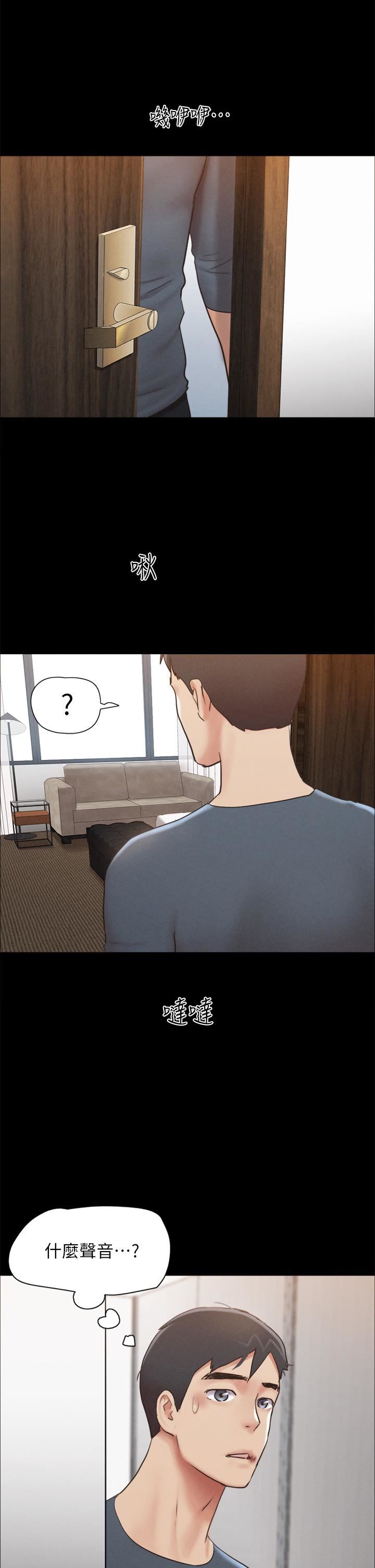 协议换爱第155话-好想再感受一次