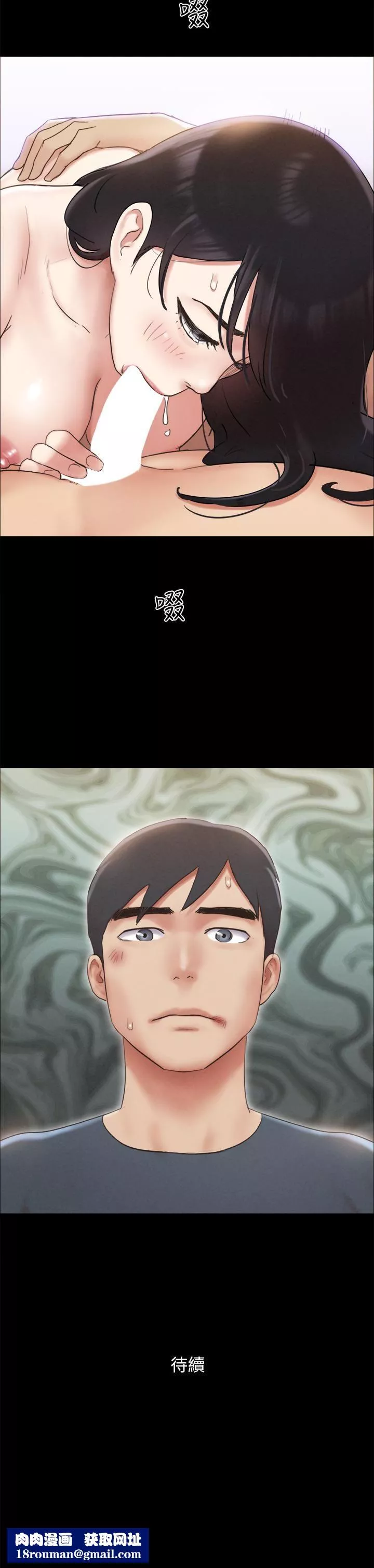 协议换爱-第155话-好想再感受一次 - 图片 41