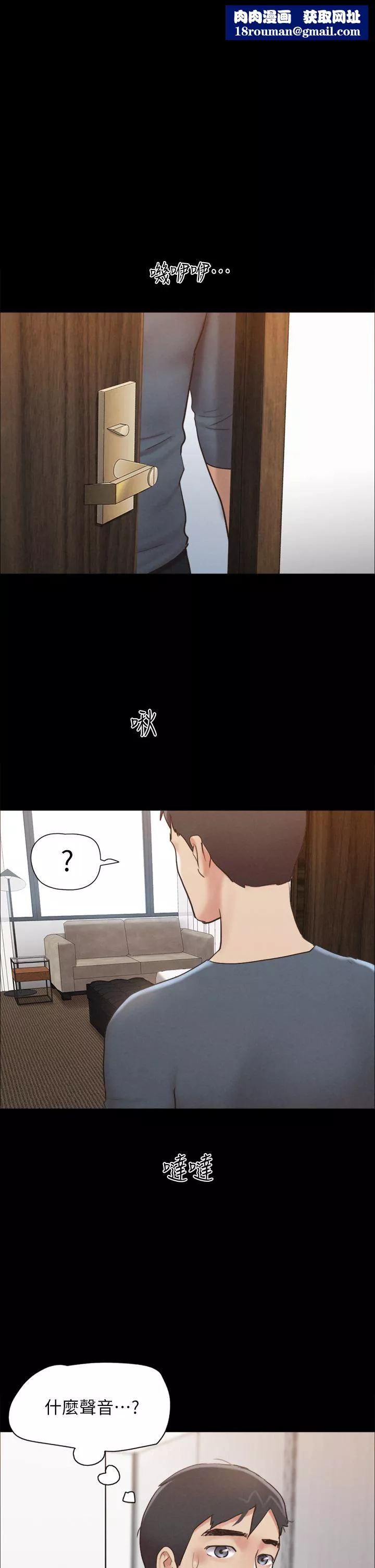 协议换爱-第156话-我不会让你称心如意 - 图片 1