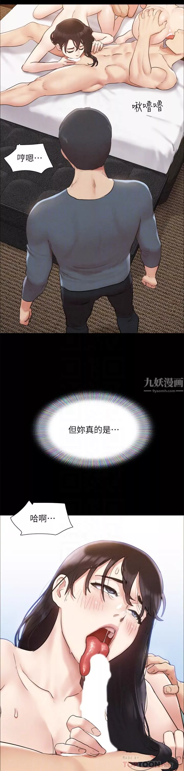 協議換愛第156話-我不會讓你稱心如意