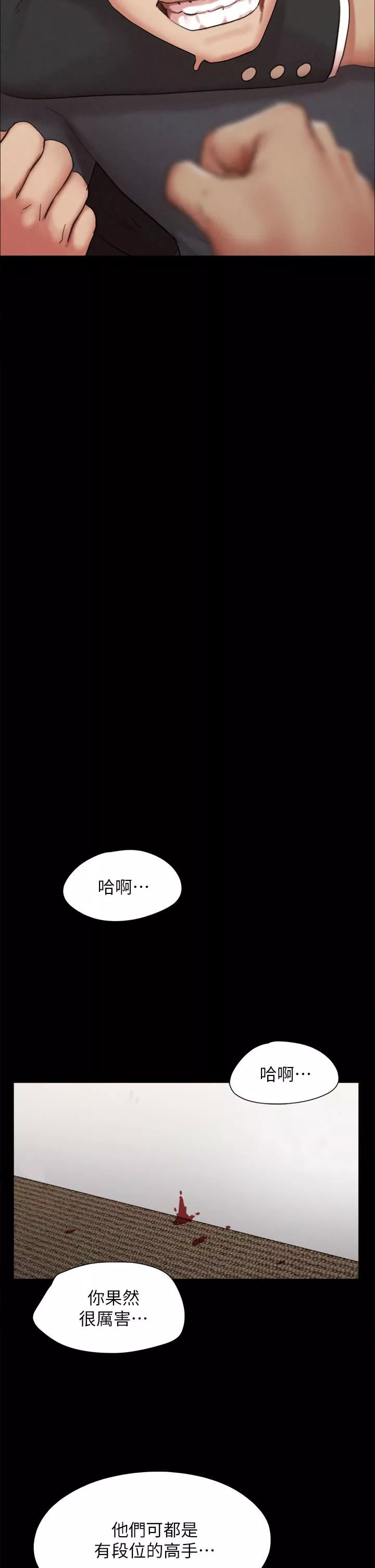 協議換愛第156話-我不會讓你稱心如意