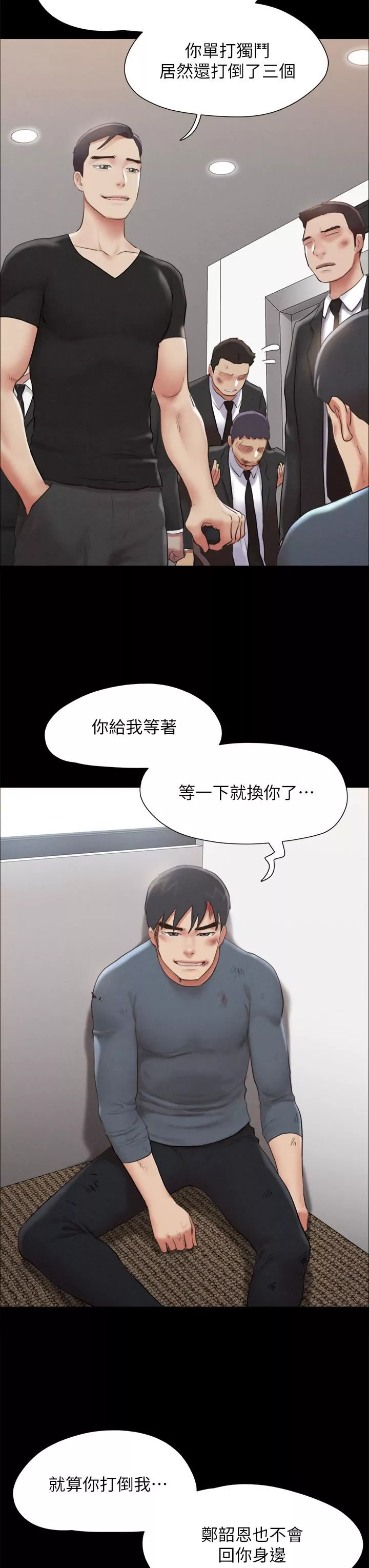 協議換愛第156話-我不會讓你稱心如意