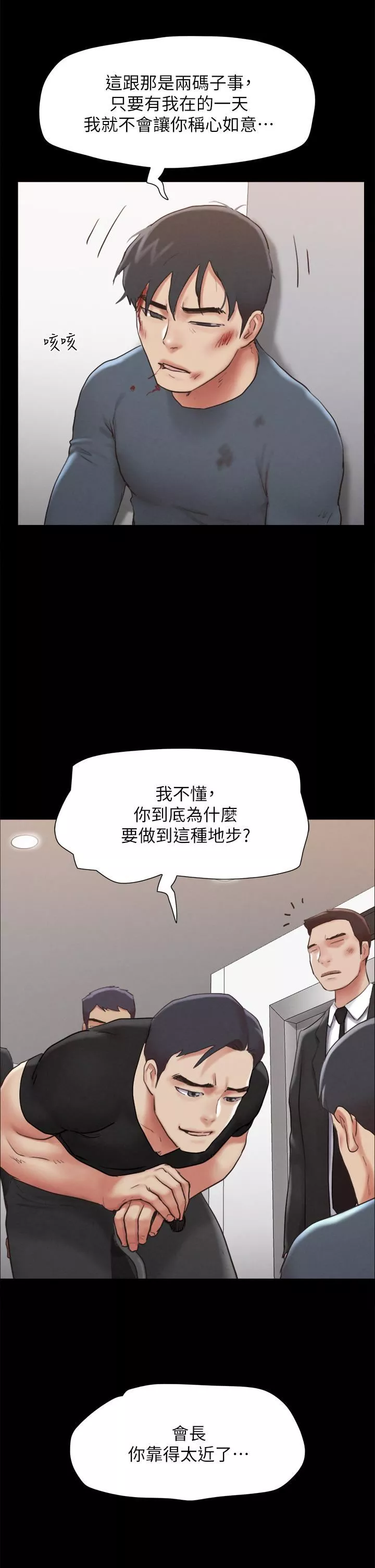 协议换爱-第156话-我不会让你称心如意 - 图片 23