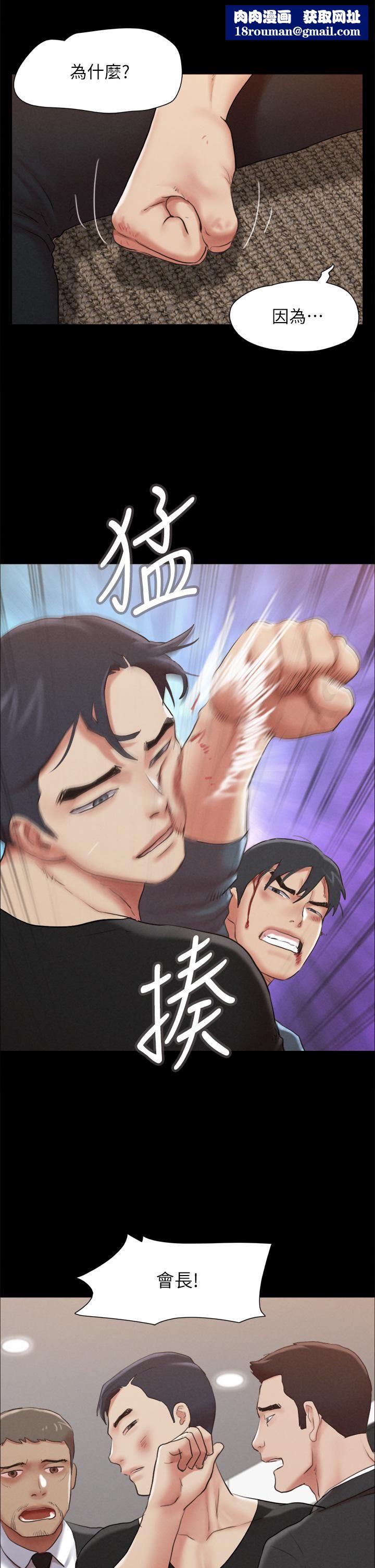 协议换爱第156话-我不会让你称心如意