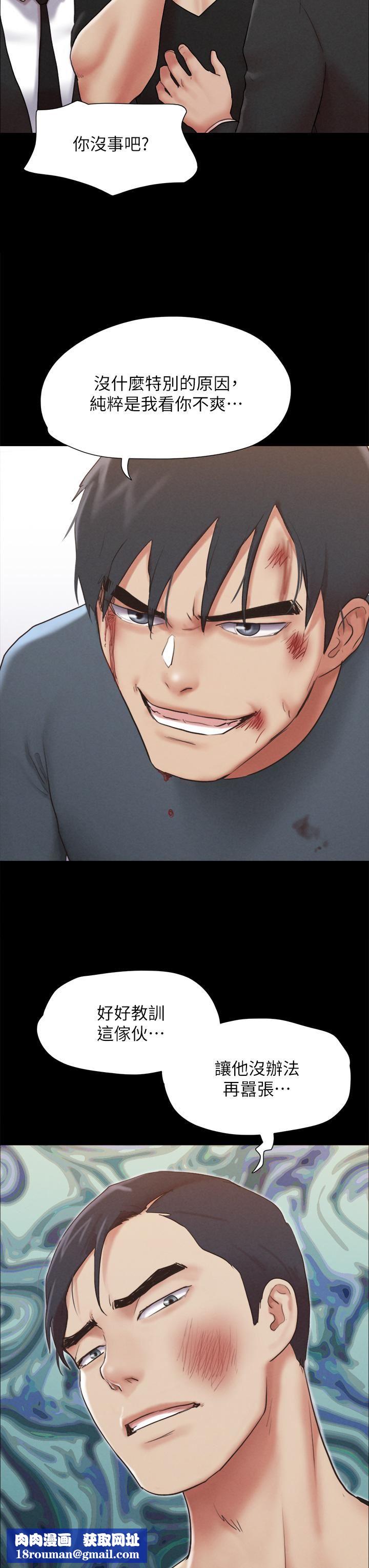 协议换爱第156话-我不会让你称心如意