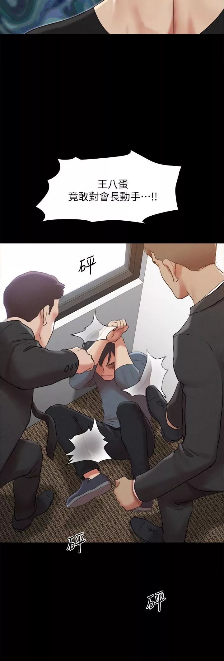 協議換愛第156話-我不會讓你稱心如意
