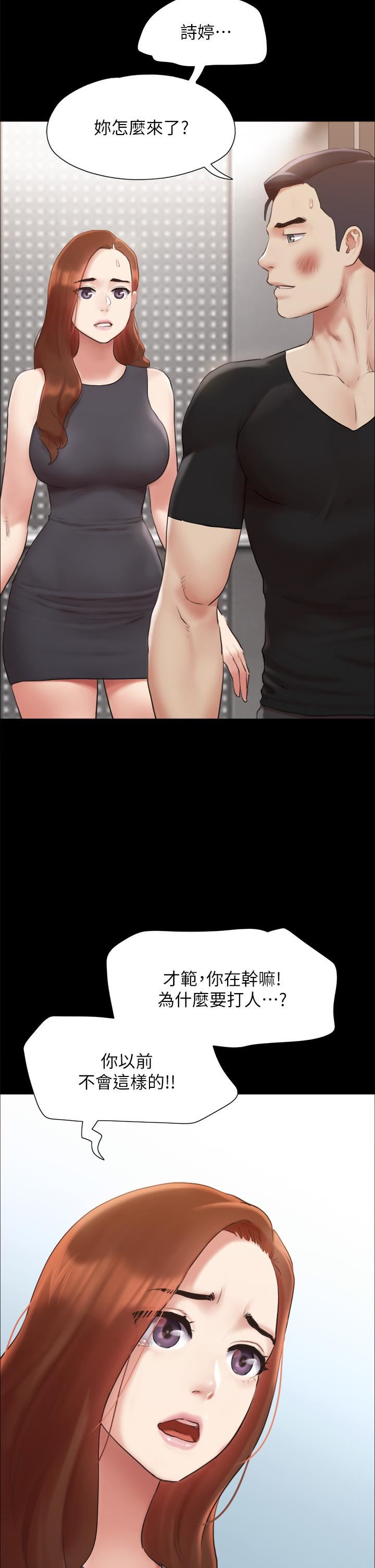 协议换爱第156话-我不会让你称心如意