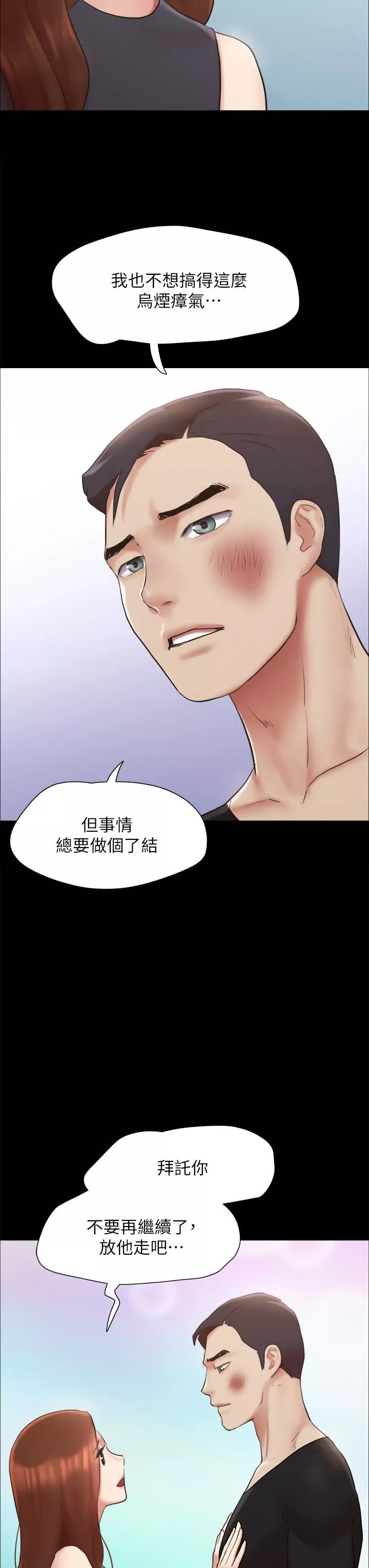 協議換愛第156話-我不會讓你稱心如意