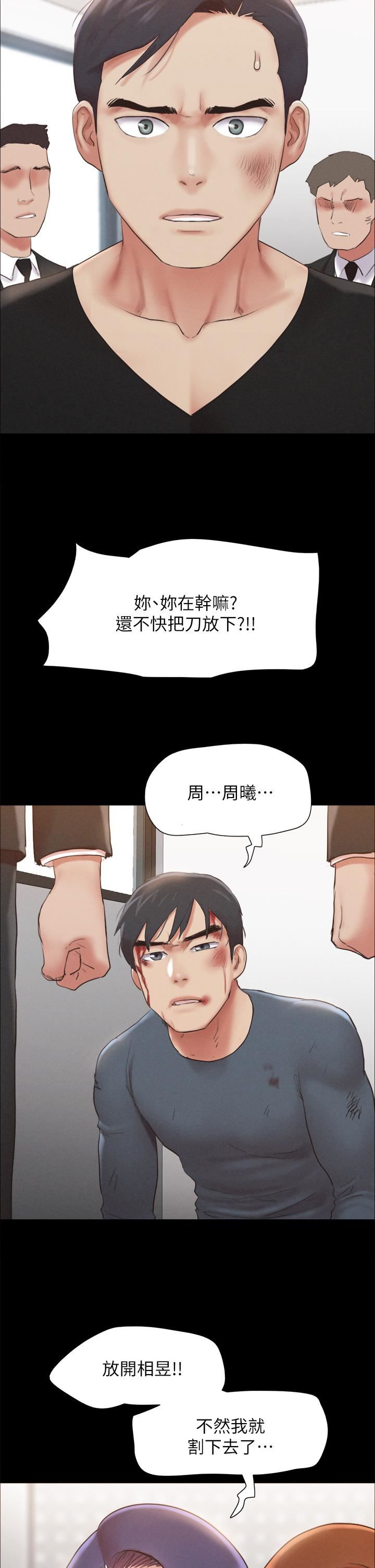 协议换爱第156话-我不会让你称心如意