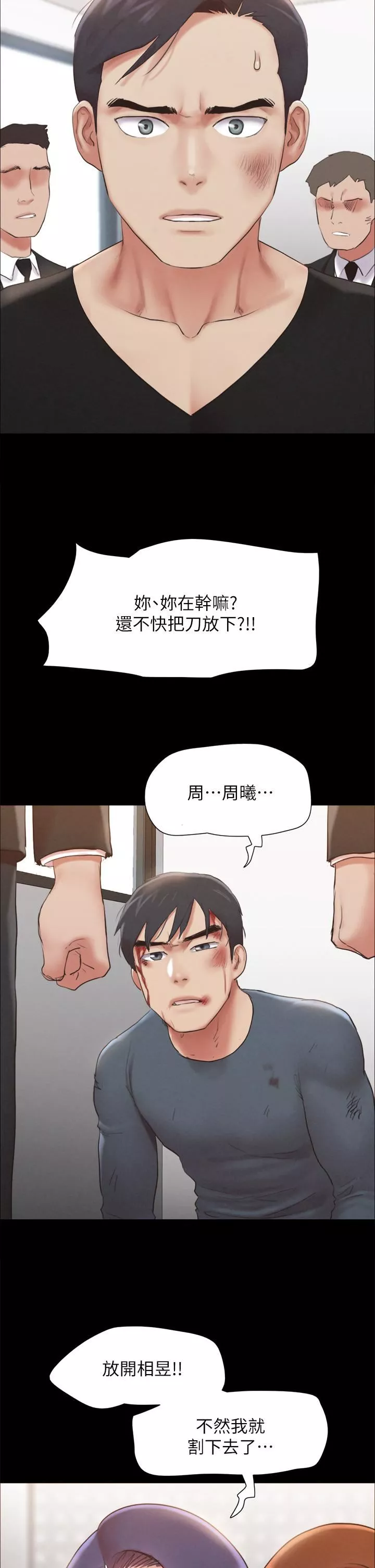 协议换爱-第156话-我不会让你称心如意 - 图片 33