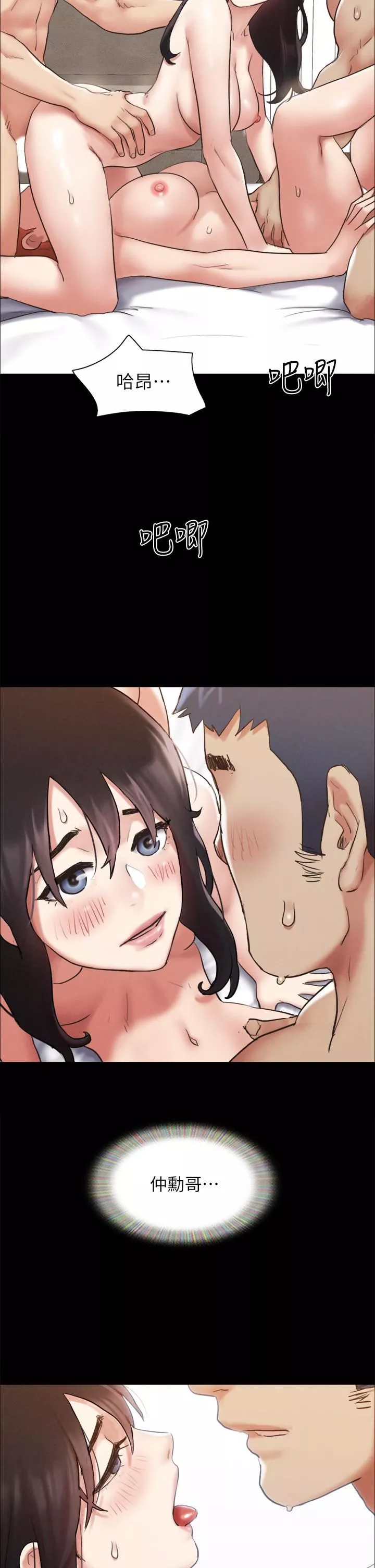 協議換愛第156話-我不會讓你稱心如意