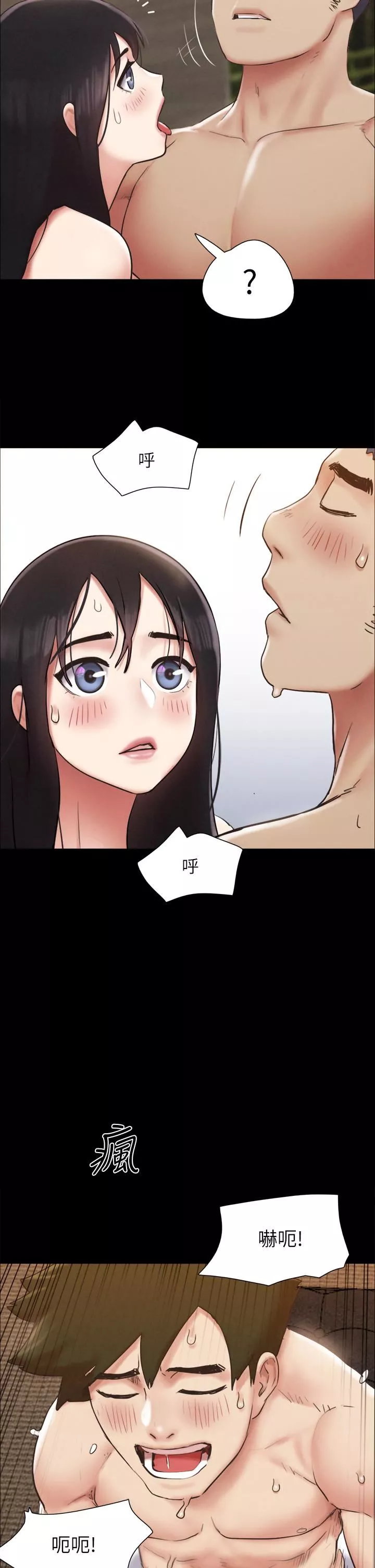 協議換愛第157話-令人失去理智的激烈性愛