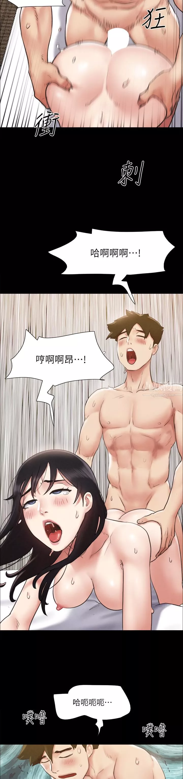 协议换爱-第157话-令人失去理智的激烈性爱 - 图片 3