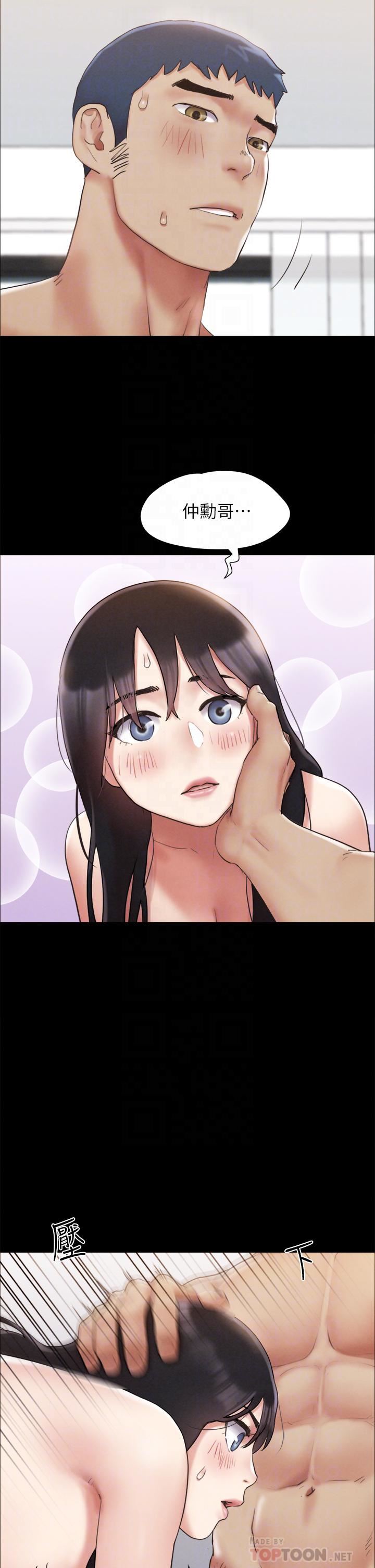 协议换爱第157话-令人失去理智的激烈性爱