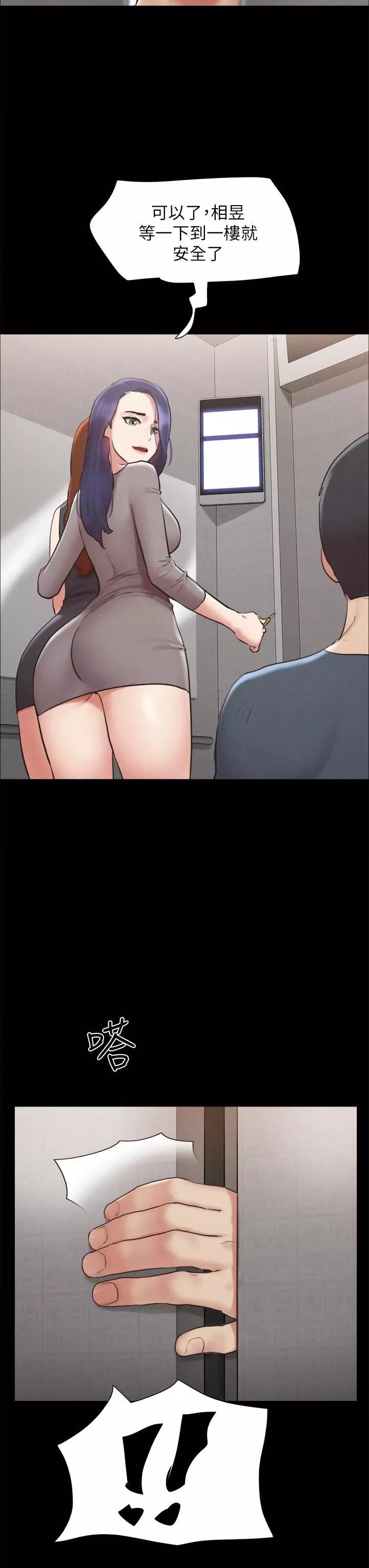 協議換愛第157話-令人失去理智的激烈性愛