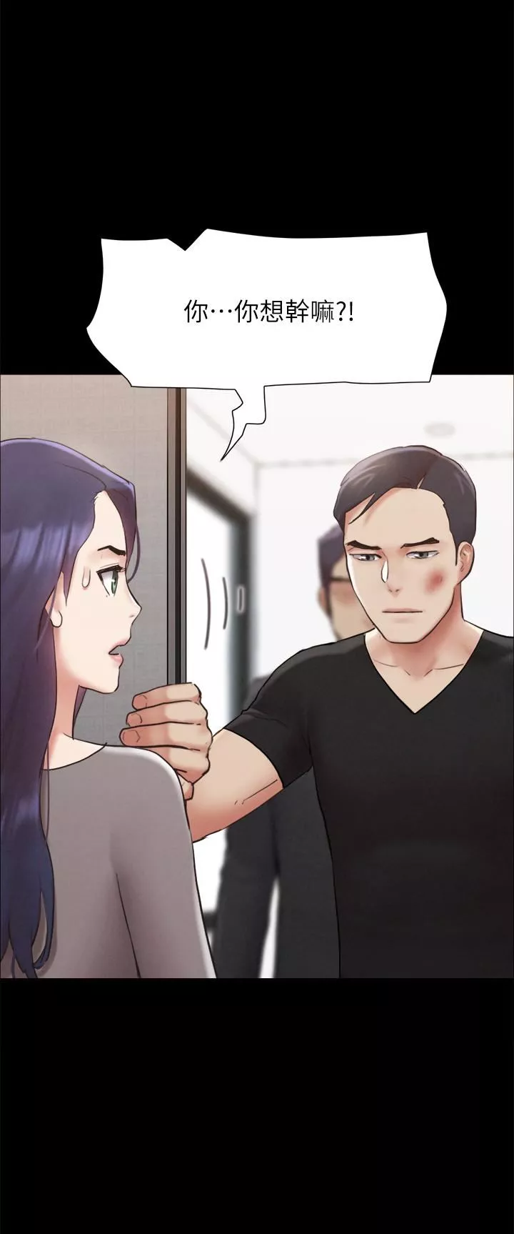 協議換愛第157話-令人失去理智的激烈性愛