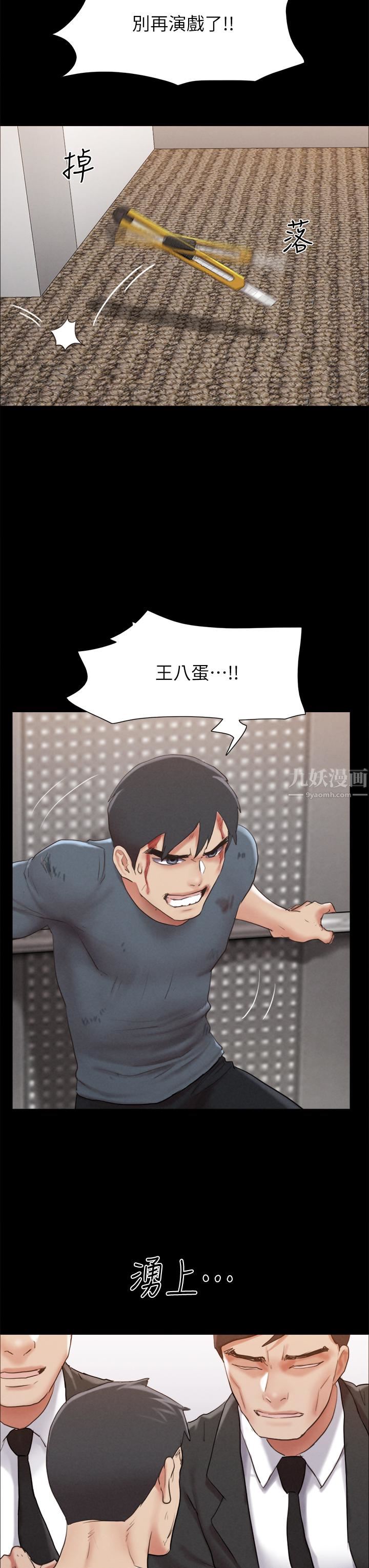 協議換愛第157話-令人失去理智的激烈性愛