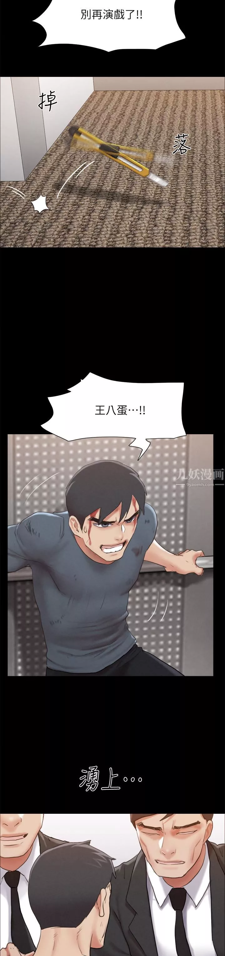 协议换爱-第157话-令人失去理智的激烈性爱 - 图片 33