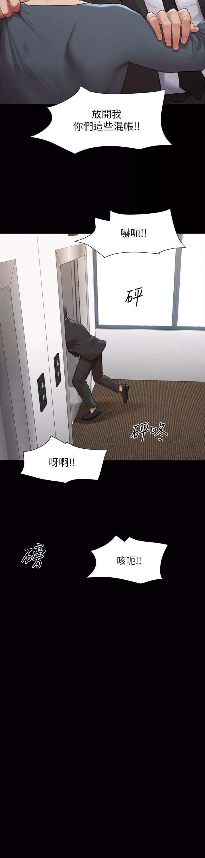 協議換愛第157話-令人失去理智的激烈性愛