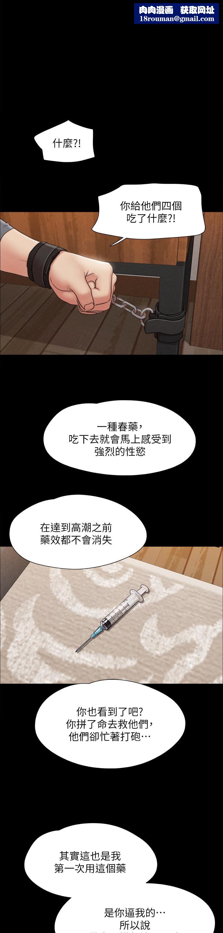 协议换爱第158话-你女友被我干到哭瞭