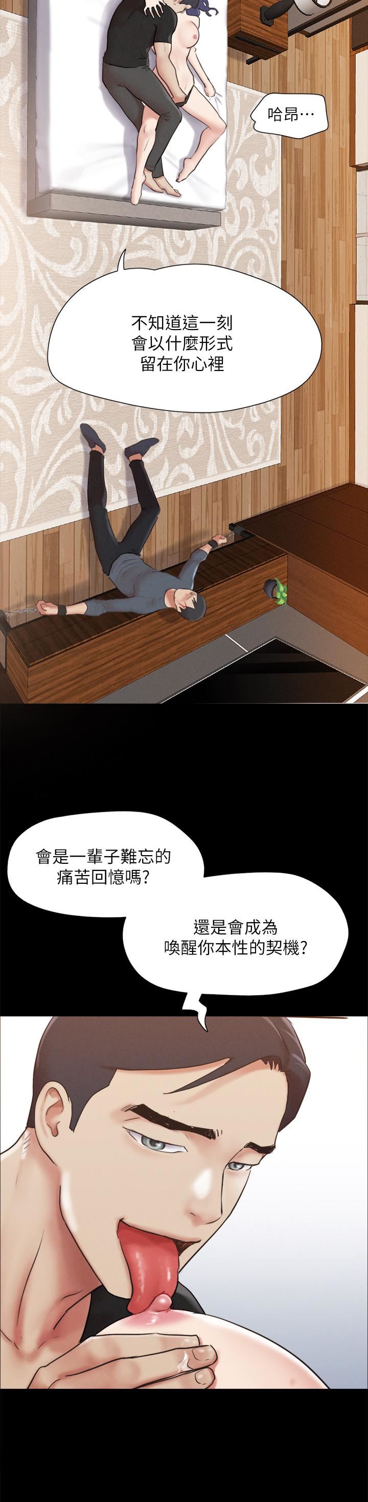 協議換愛第158話-你女友被我幹到哭瞭