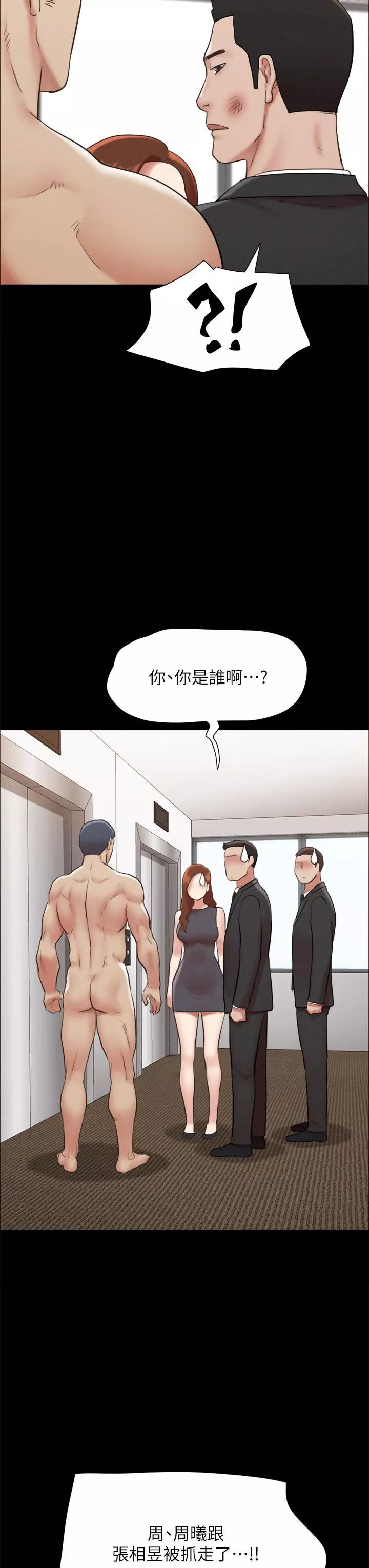 协议换爱-第158话-你女友被我干到哭瞭 - 图片 15