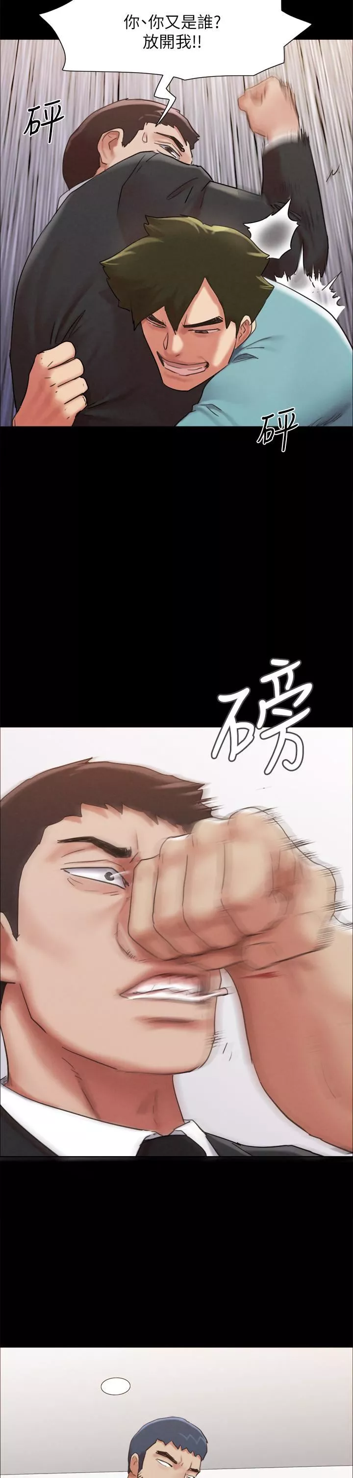 协议换爱-第158话-你女友被我干到哭瞭 - 图片 19