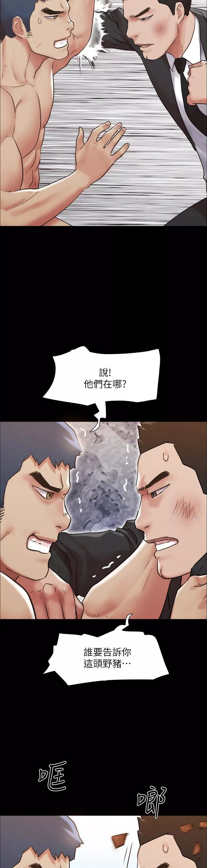 協議換愛第158話-你女友被我幹到哭瞭